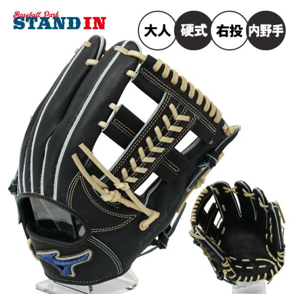 MIZUNO（ミズノ） 2026モデル 硬式 グローブ グラブ 内野手用