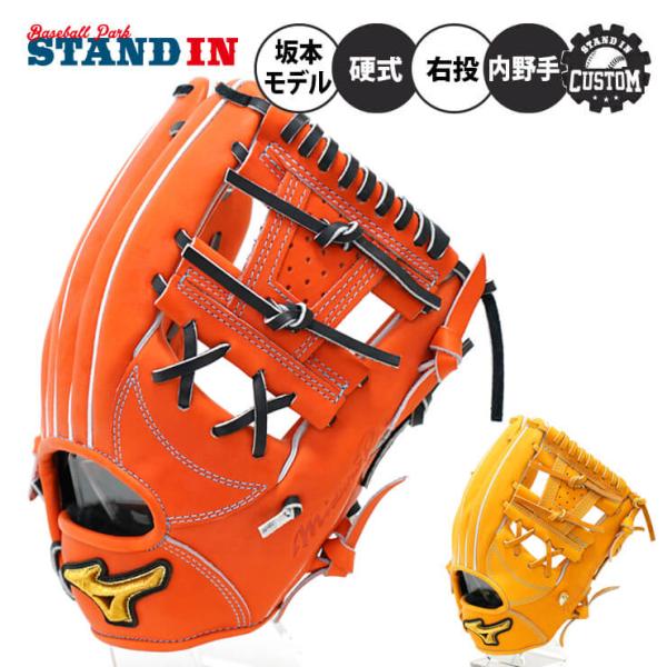 Mizuno Pro 硬式グローブ 坂本モデル Mizuno Pro 硬式グローブ ミズノ MIZUNO ミズノプロ CRAFTED