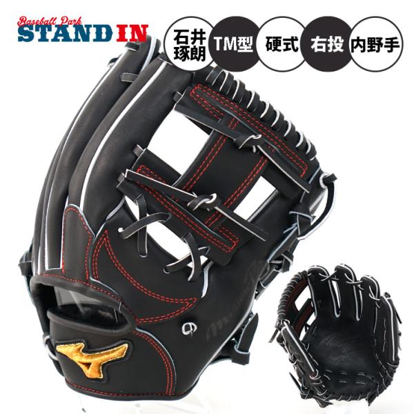 baseballparkstandin_miz- baseballparkstandin_miz-