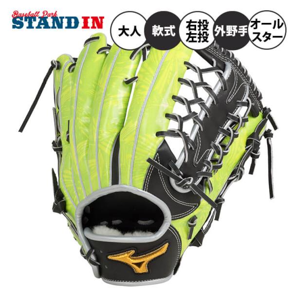 ミズノプロ 内野手用 オールスターモデル | www.arcticair.ca