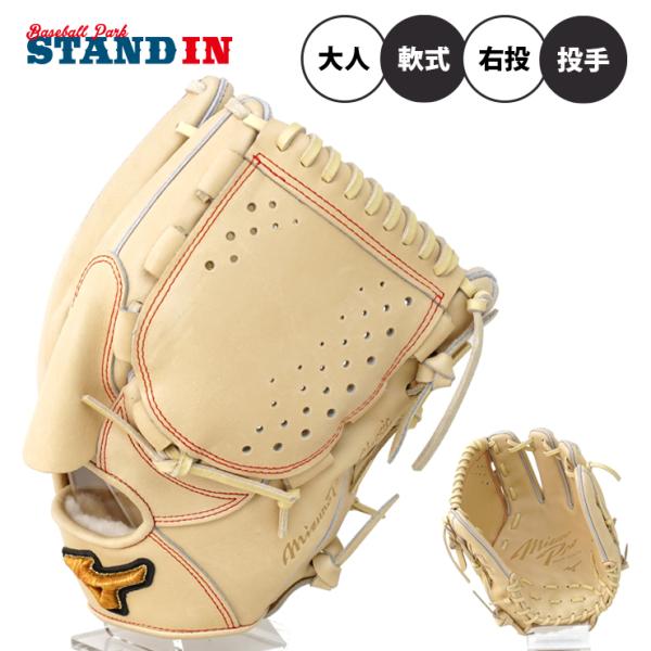 ［値下げ中］ミズノプロclassic 軟式　良型 野球 ミズノプロ クラシック 軟式グローブ ミズノ 軟式 グローブ