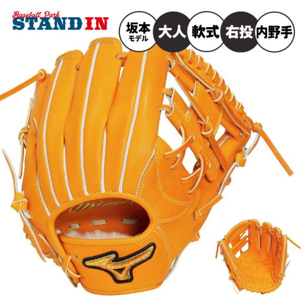 Mizuno Pro 平裏刺繍1円 2026モデル ミズノプロ 限定 軟式 グローブ