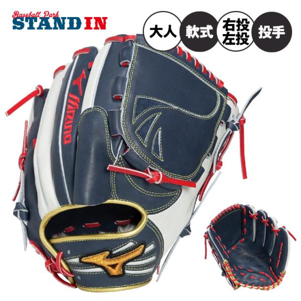 Mizuno Pro 平裏刺繍1円 2026モデル ミズノプロ 限定 軟式 グローブ