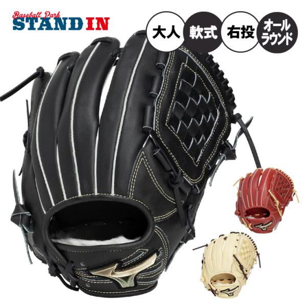 MIZUNO（ミズノ） 2026モデル 軟式 グローブ グラブ オールラウンド用
