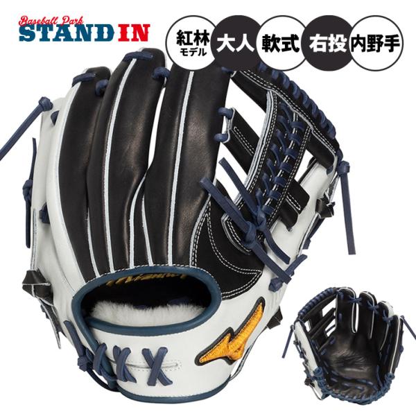 Mizuno Pro キャッチャーミット Crafted Edition　軟式用 Mizuno Pro 平裏刺繍1円 ミズノプロ 限定 軟式 グローブ グラブ 内野手