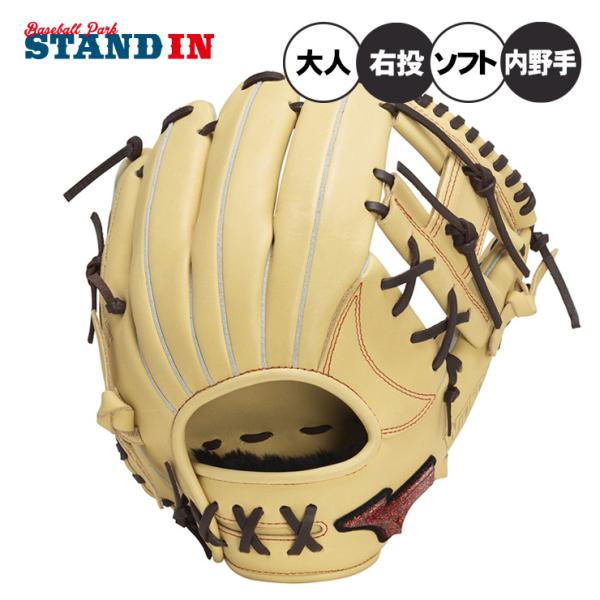 MIZUNO（ミズノ） ソフトボール グローブ グラブ 内野手用 右投げ用