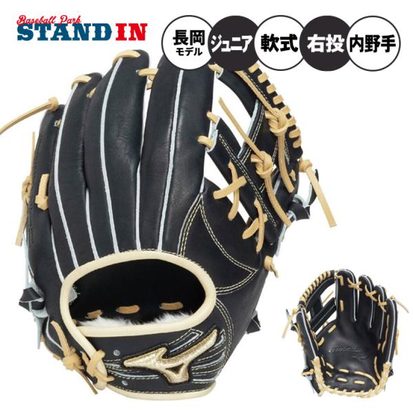 Mizuno 軟式野球用グローブ MIZUNO（ミズノ） 軟式用WILL DRIVE RED 外野手向け サイズ14 左投用