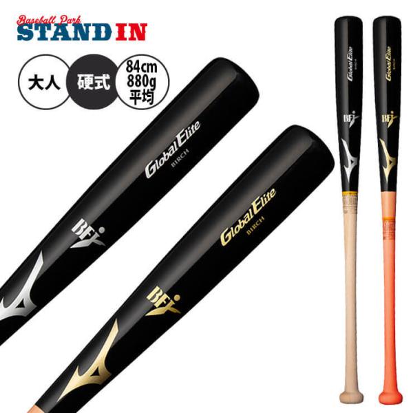 西川龍馬 木製バット