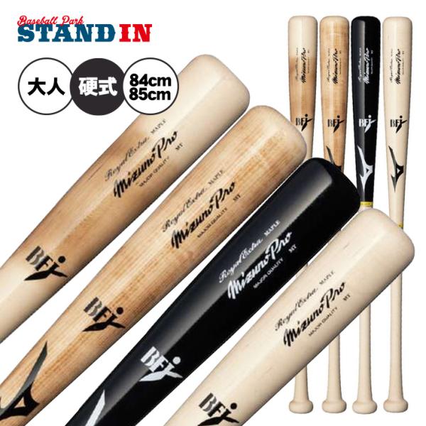 Mizuno Pro 2025モデル ミズノプロ 硬式 木製バット ロイヤル Mizuno Pro 2025モデル ミズノプロ 硬式 木製バット ロイヤル
