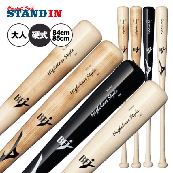MIZUNO（ミズノ） 硬式 木製バット メイプル ハイクラススタイル TN型