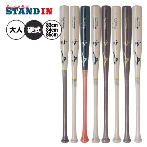 最終値下げミズノプロ硬式用木製バット MIZUNO（ミズノ） ミズノ/硬式木製バット/ミズノプロ/森下モデル/背