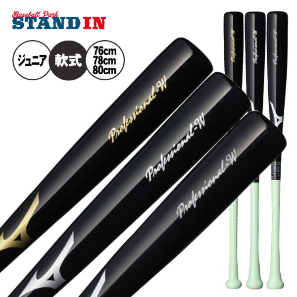 baseballparkstandin_miz-1cjwt250