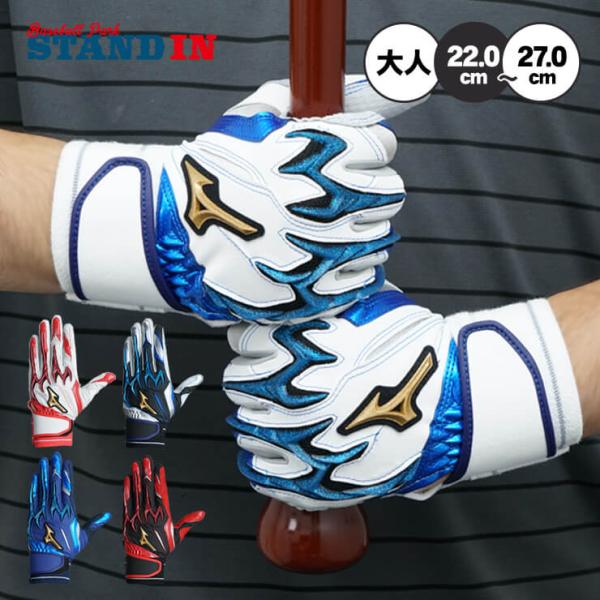 Mizuno Pro 刺繍1円 2025モデル ミズノプロ バッティンググローブ