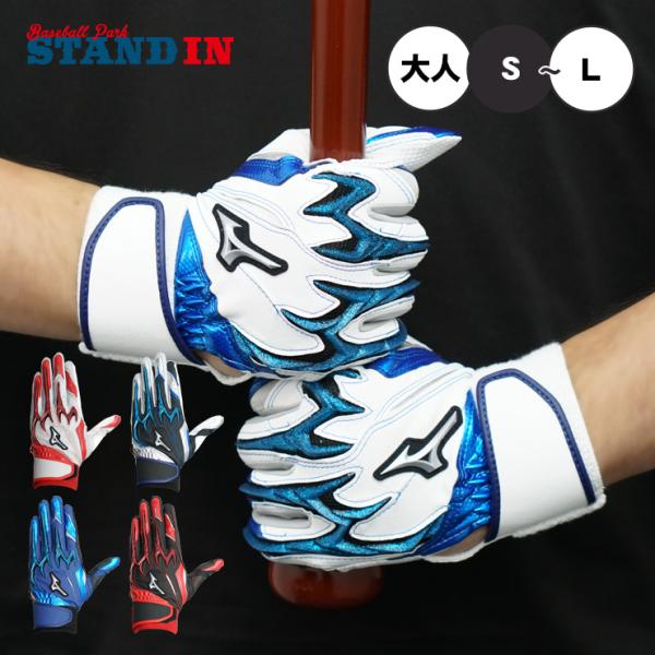 ミズノのバッティング手袋「パワーアークDI レプリカ」、2025年秋冬モデル！新色シリコンを採用した、限定カラーモデルです。パワーアークシリーズの合成皮革レプリカモデル。水洗いも可能です。中指・薬指・小指にシリコンを配置し、テンションをかけ...