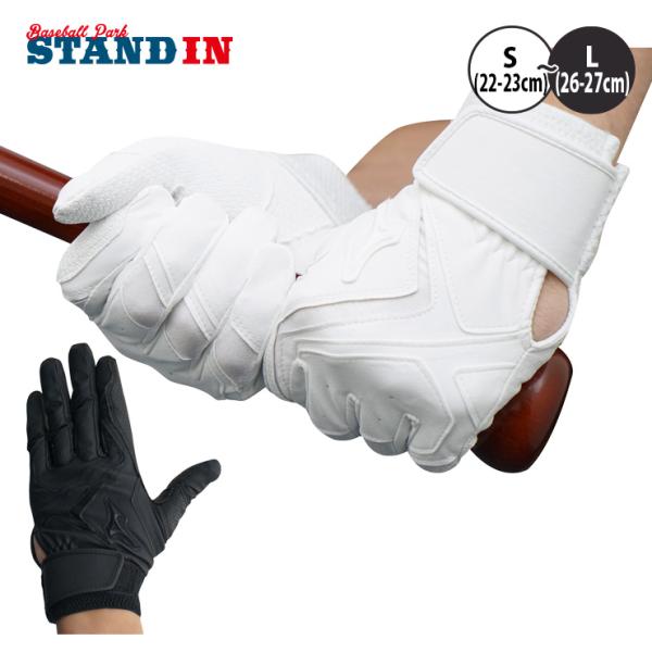 ミズノの高校野球対応バッティンググローブ、2022年秋冬モデル！なりたい自分に向かって前進するプレーヤーを支える、「WILL DRIVE」シリーズ。ボールを遠くへ飛ばしたいパワープレイヤー向けの「ウィルドライブ レッド」。小指・薬指・中指部...