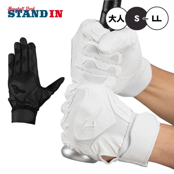 ミズノの高校野球対応バッテ「ガチグラブ」の2025年秋冬リニューアルモデル！中学・高校生の本気の打撃練習を強力サポート。耐久性特化で長持ち、汚れても水洗い可能な「中高生の味方」です。掌には高い耐久性と柔らかな風合いを備えた素材「ガチスエード...