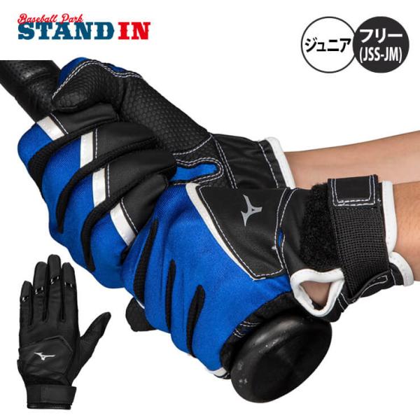 ミズノのキッズ用バッティンググローブ「ワイルドキッズ」、2023年秋冬モデル！幼稚園年長〜小学校低学年のお子様の、初めてのバッティンググローブにピッタリのアイテム。手甲側だけでなく掌側にも伸縮素材を配置し、キッズプレイヤーに幅広く対応するフ...