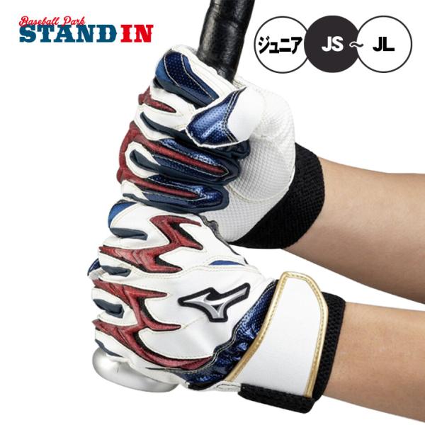 MIZUNO（ミズノ） 刺繍1円 2026モデル 限定 ジュニア用 バッティング