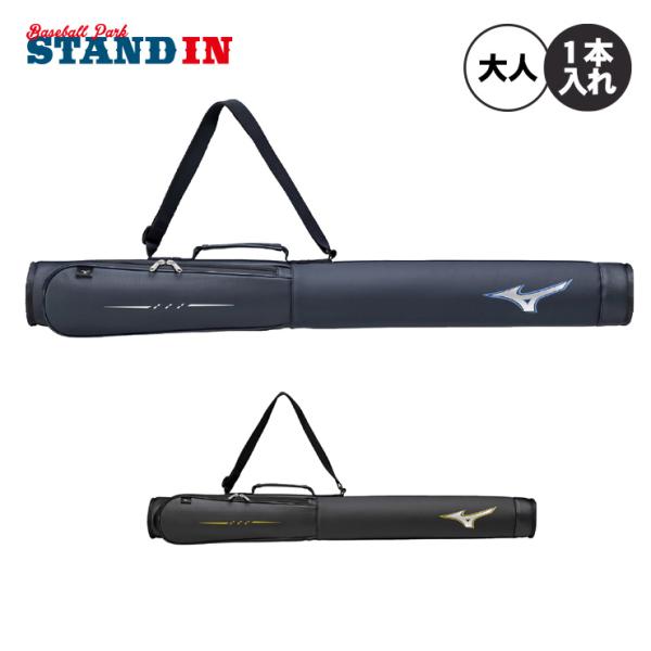 MIZUNO（ミズノ） 2025モデル レガシー バットケース 1本入れ 手袋