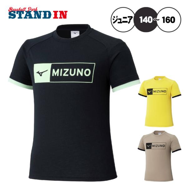 MIZUNO（ミズノ） 2025モデル ジュニア用 GACHI Tシャツ 半袖 子供服