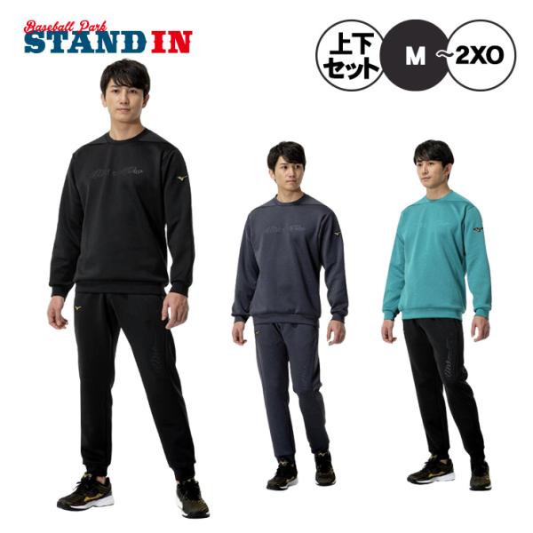 2025モデル ミズノプロ 限定 野球 ウェア 上下セット 長袖 ストレッチスウェット ロングパンツ 12JECK78 12JFCK79 スポーツウェア mizuno pro