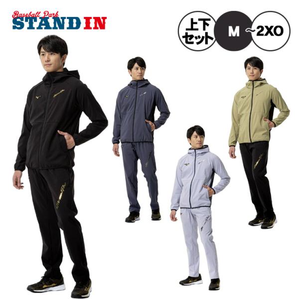 2025モデル ミズノプロ 限定 野球 ウェア 上下セット テックシールド フーディー パーカー ロングパンツ 12JECW77 12JFCW77 スポーツウェア mizuno pro