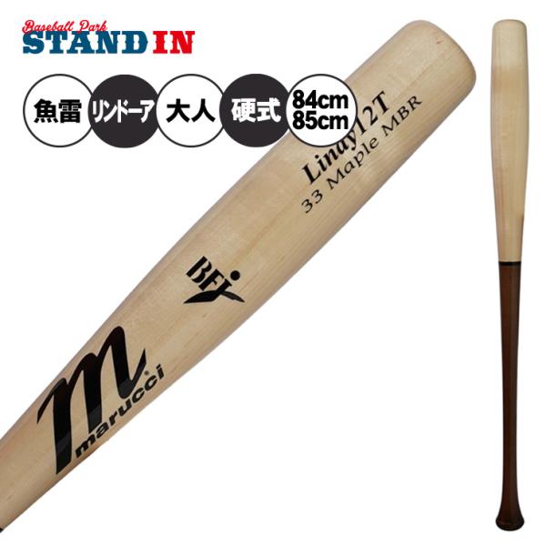 marucci 木製バット硬式用 FL12 84cm くり抜き有り marucci（マルーチ） 魚雷バット 硬式 木製バット フランシスコ・リン
