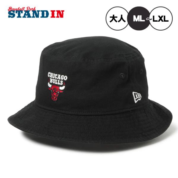 NEW ERA（ニューエラ） 2026モデル バケットハット シカゴ・ブルズ