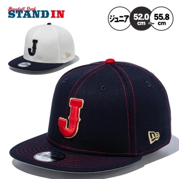 NEW ERA（ニューエラ） NEW ERA WBC 侍ジャパン ジュニア用 キャップ