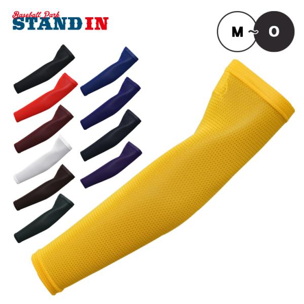 オンヨネのストレッチメッシュアームスリーブ、2025年春夏モデル！オンヨネのアンダーシャツに用いられる、ハイグレーターストレッチメッシュ素材を採用。抜群の伸縮性と優れた通気性を持つ、涼しさと運動性を両立させた素材です。消臭性・抗菌防臭性・U...