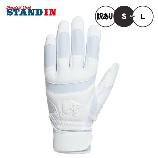 訳あり 照明焼けあり ワールドペガサス バッティンググローブ 高校野球対応 両手用 ホワイト 合成皮革 WEBG330 バッティング手袋 Worldpegasus