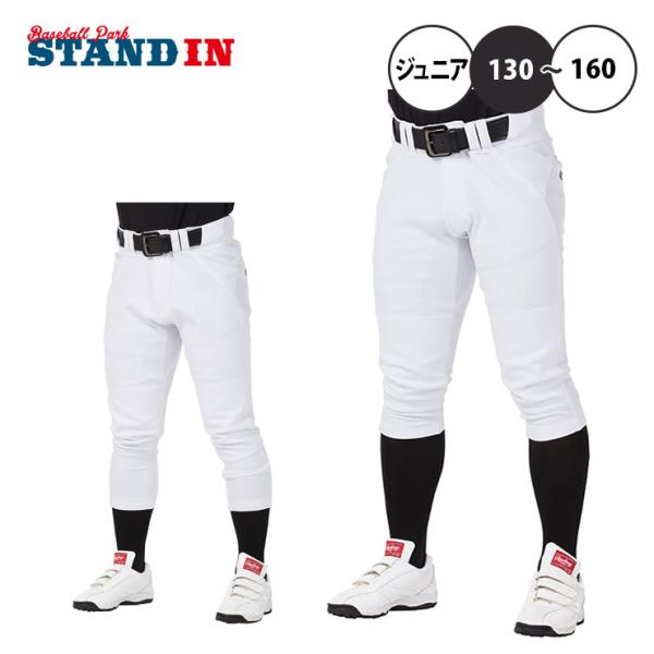 ローリングス 野球 ジュニア用 ユニフォームパンツ 4D8+ PLUS ウルトラハイパーストレッチ レギュラー ショートフィット 少年野球 rawlings