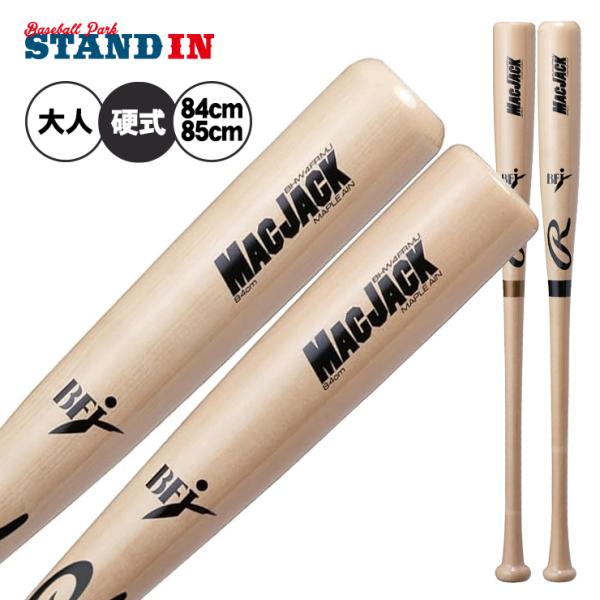 Rawlings ローリングス 硬式 木製バット ハードメイプル製