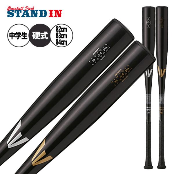 Rawlings（ローリングス） イーストン 中学硬式 金属バット BLACK