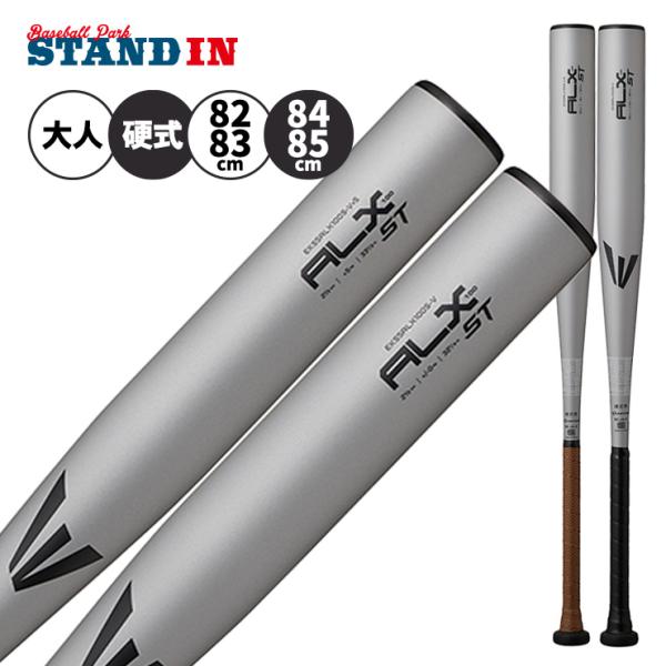 EASTON イーストン 高校野球 新基準バット　83cm 900g以上 EASTON イーストン 高校野球 新基準バット 83cm 900g以上 【公式通販】