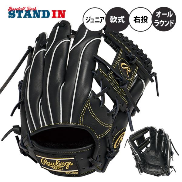 Rawlings（ローリングス） 少年軟式 グローブ グラブ オールラウンド用