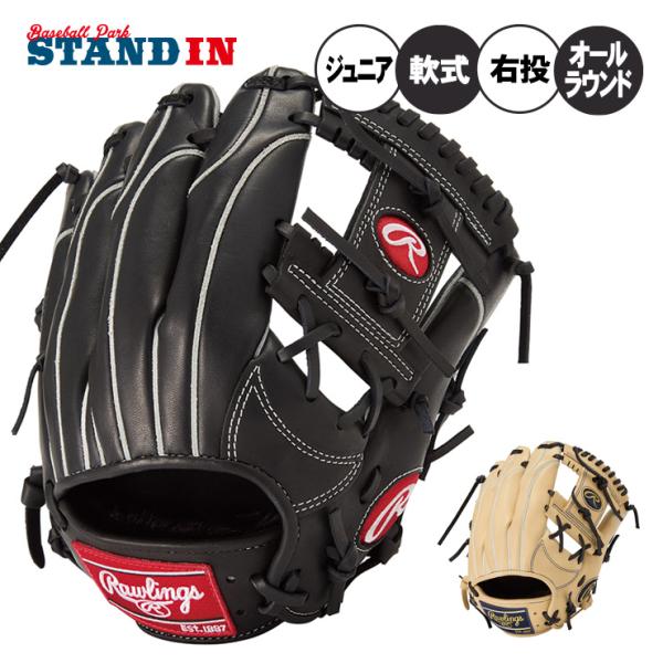 Rawlings（ローリングス） 2025モデル 少年軟式 グローブ グラブ