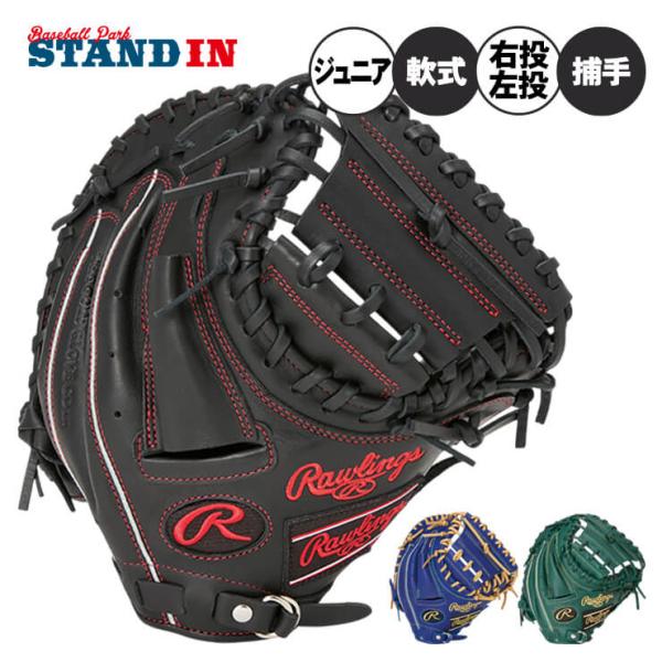Rawlings（ローリングス） 少年軟式 キャッチャーミット 右投げ用 左
