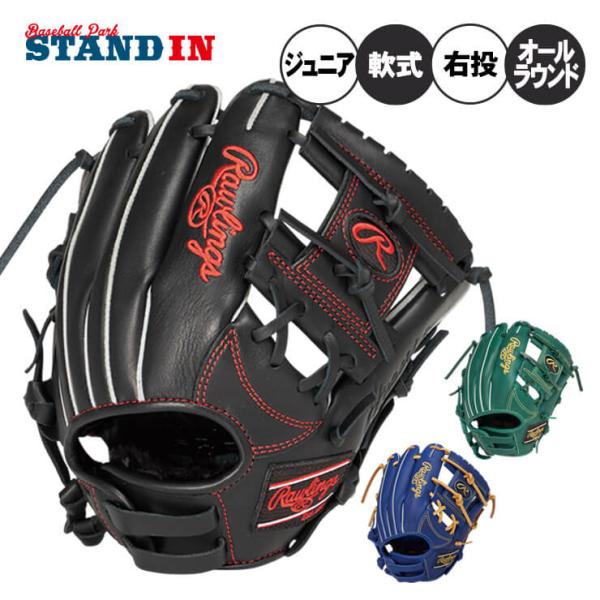 野球グローブ4点セット Mizuno Rawlings S 野球グローブ4点セット Mizuno Rawlings S ローリングス Rawlings 硬式