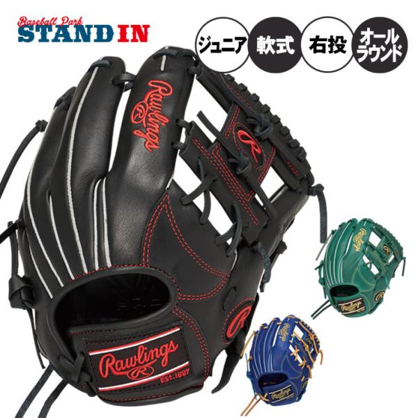 Rawlings 2025モデル ローリングス 少年軟式 グローブ グラブ Rawlings 2025モデル ローリングス 少年軟式 グローブ グラブ