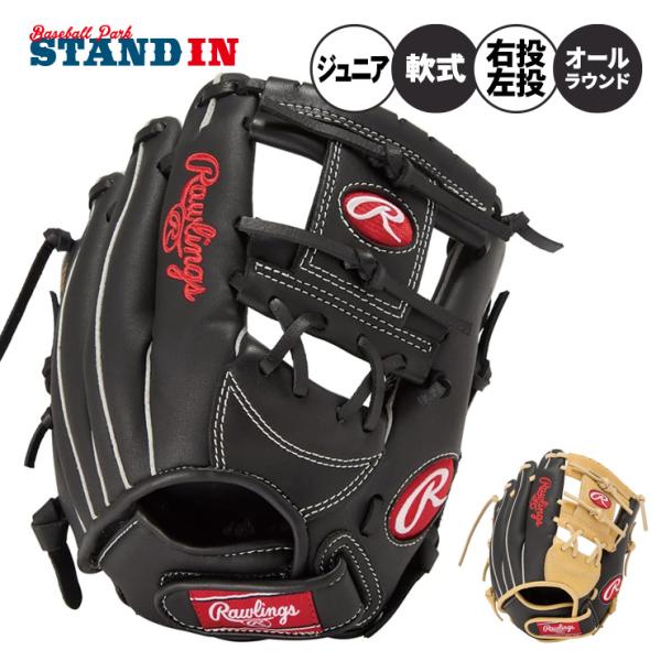 Rawlings NeoEdit 少年軟式 グローブ オールラウンド 右投げ Rawlings（ローリングス） 少年軟式 グローブ グラブ オールラウンド用