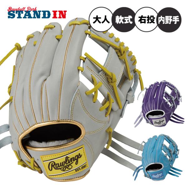 Rawlings（ローリングス） 軟式 グローブ グラブ 内野手用 HOH プロ