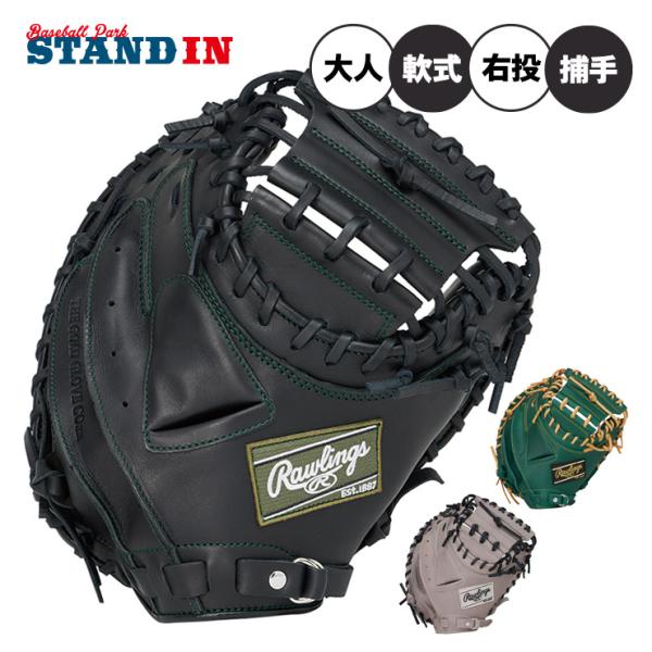 HYPER TECH（ローリングス） ローリングス 軟式 キャッチャーミット