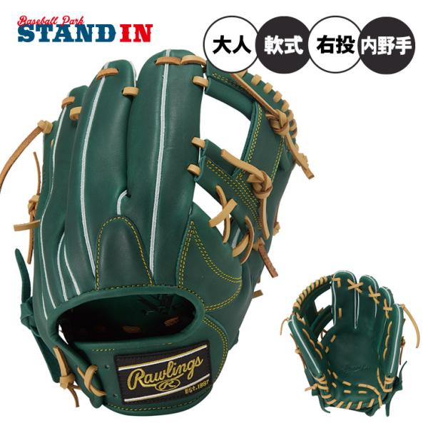 2025年秋新作 ローリングス 軟式グローブ 一般 内野手用 ハイパーテック R2G 軟式野球 GR5FHT934FS HYPER TECH（ローリングス） 2025モデル ローリングス 軟式 グローブ