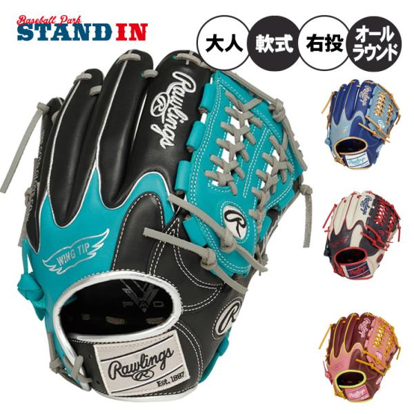 ローリングス 野球 軟式グラブ ハイパーテック 軟式 HYPER TECH MLB TEAM [内野手用] サイズ 11.25 | グラブ