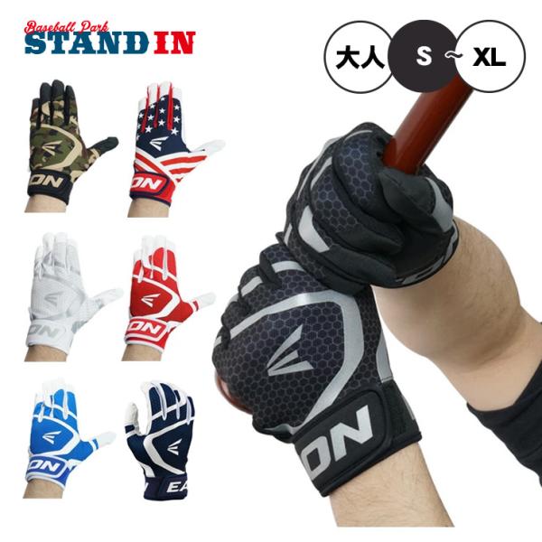 イーストンのカラーバッティンググローブ！手のひらには耐久性に優れた滑らかな羊革、摩耗しやすい親指部には合成皮革を配置。手甲部は通気性と伸縮性に優れたストレッチメッシュ素材。手甲部のシリコンプリントが強度アップと手の形状をサポートすることで、...