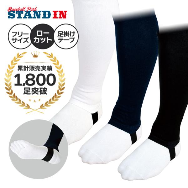 【素材】アクリル80%,ポリエステル15%,ポリウレタン5%【カラー】ホワイト(01)/ネイビー(06)/ブラック(09)【サイズ】大人用フリーサイズ(全長約53cm)【特徴】足裏の不快感を解消！レワードのサポートストッキング「サポストフレ...