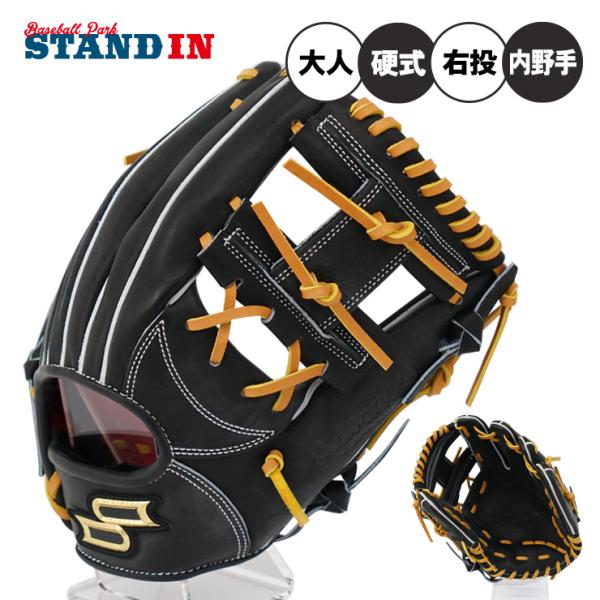 エスエスケイ（SSK） 2025モデル 硬式 グローブ グラブ 内野手用