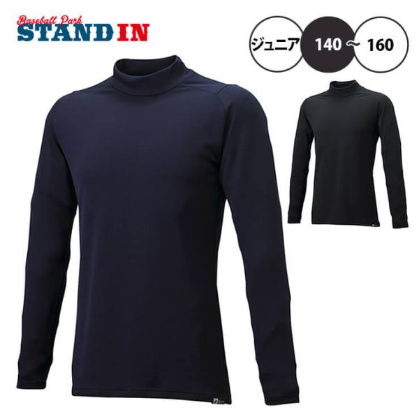 SSK 長袖アンダーシャツ 四枚セット ジュニア 中学 少年野球 SSK 長袖アンダーシャツ 四枚セット ジュニア 中学 少年野球