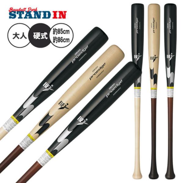 SSK 限定 硬式 木製バット プロ実使用モデル 岡本 坂本 秋山 SSK 限定 硬式 木製バット プロ実使用モデル 岡本 坂本 秋山